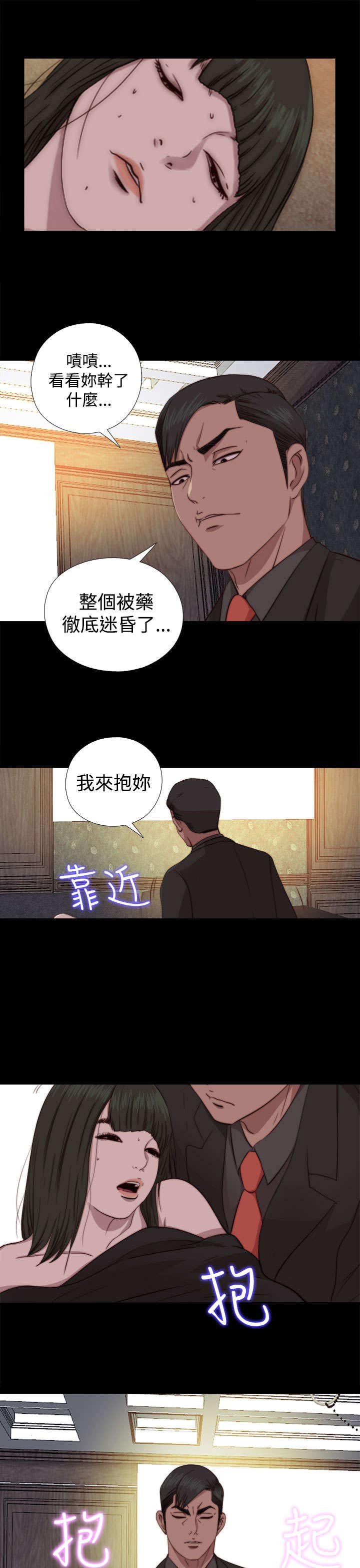第119章：我不会放过你