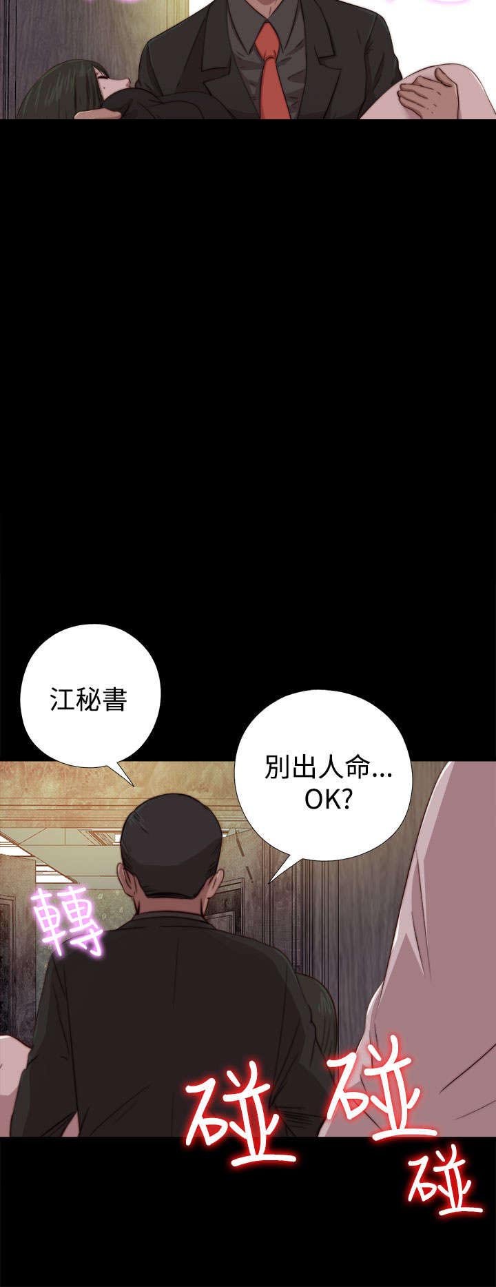 第119章：我不会放过你
