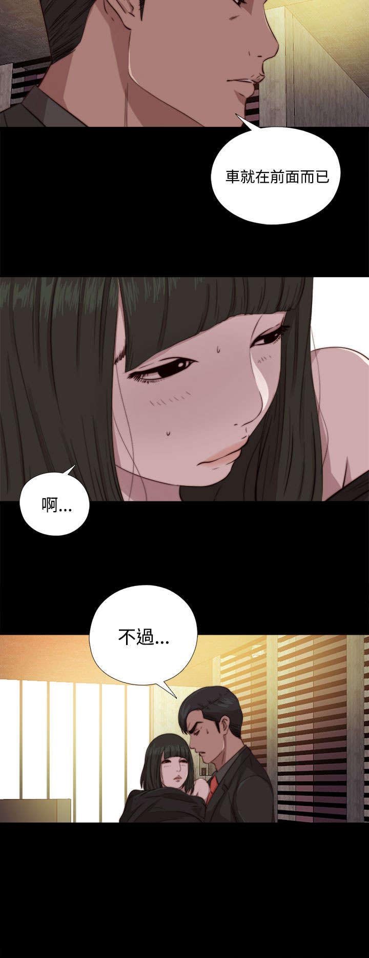第119章：我不会放过你