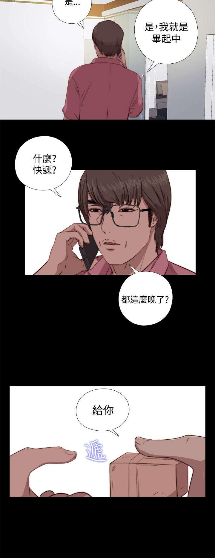 第119章：我不会放过你