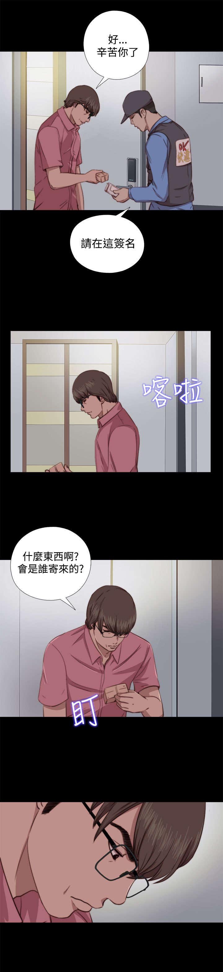 第119章：我不会放过你
