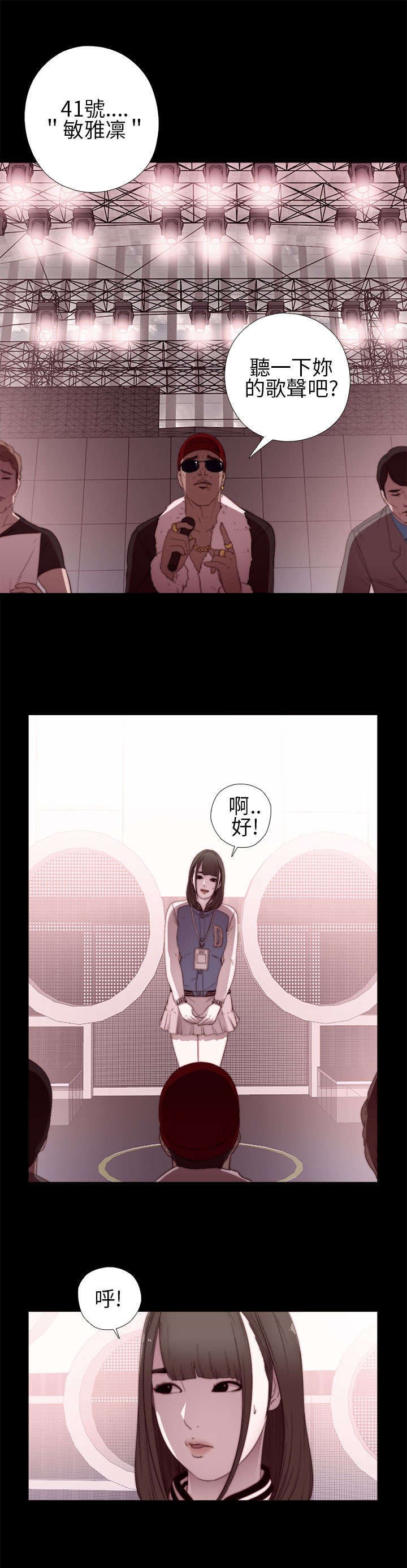 第12章：试镜失败