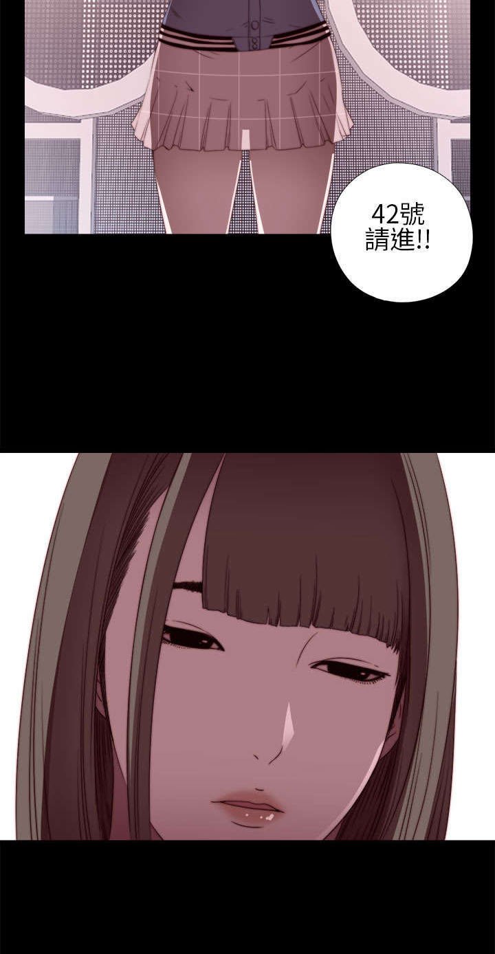 第12章：试镜失败