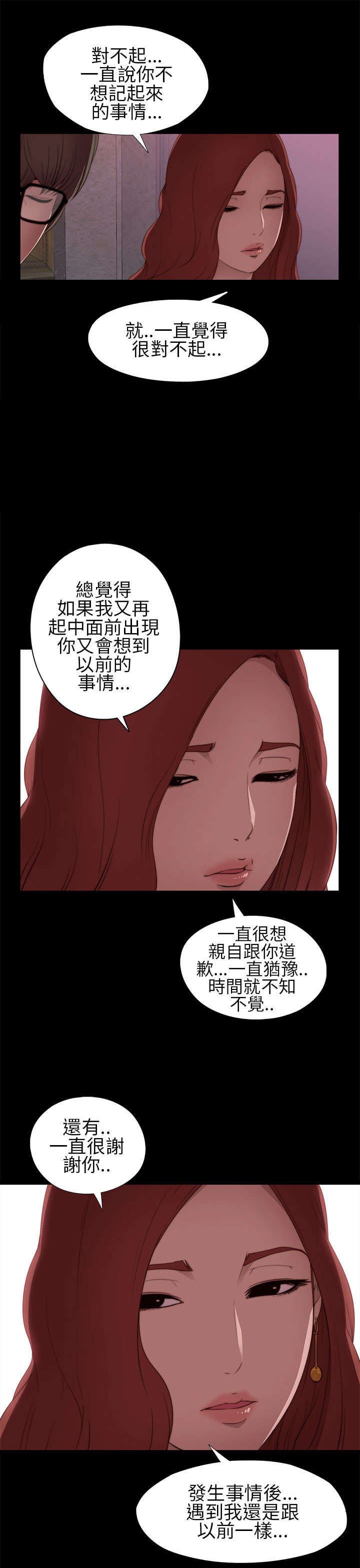 第12章：试镜失败