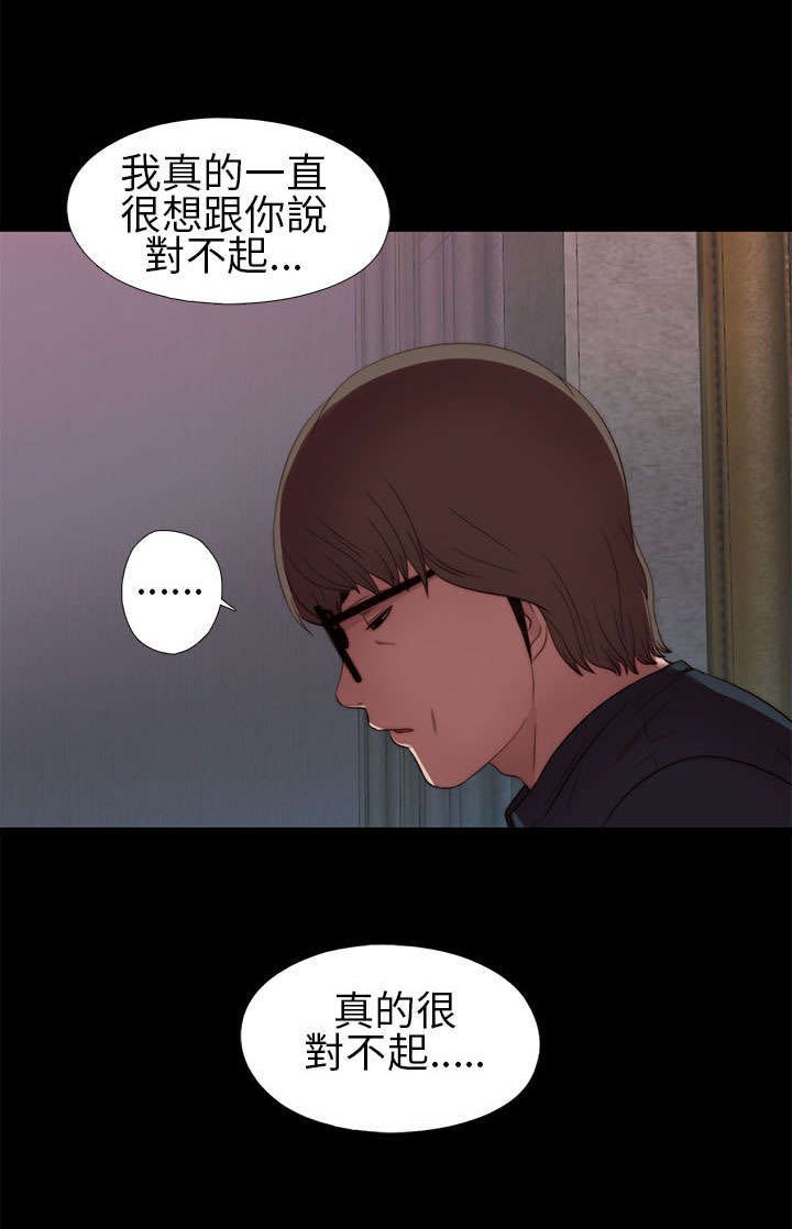 第12章：试镜失败