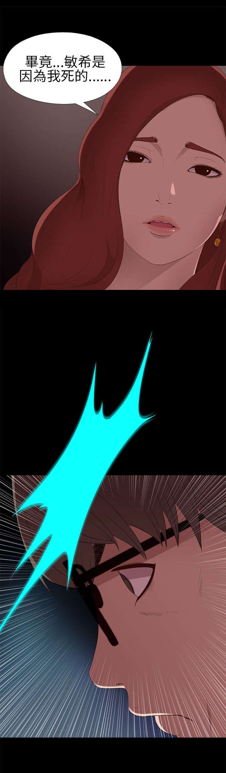 第12章：试镜失败
