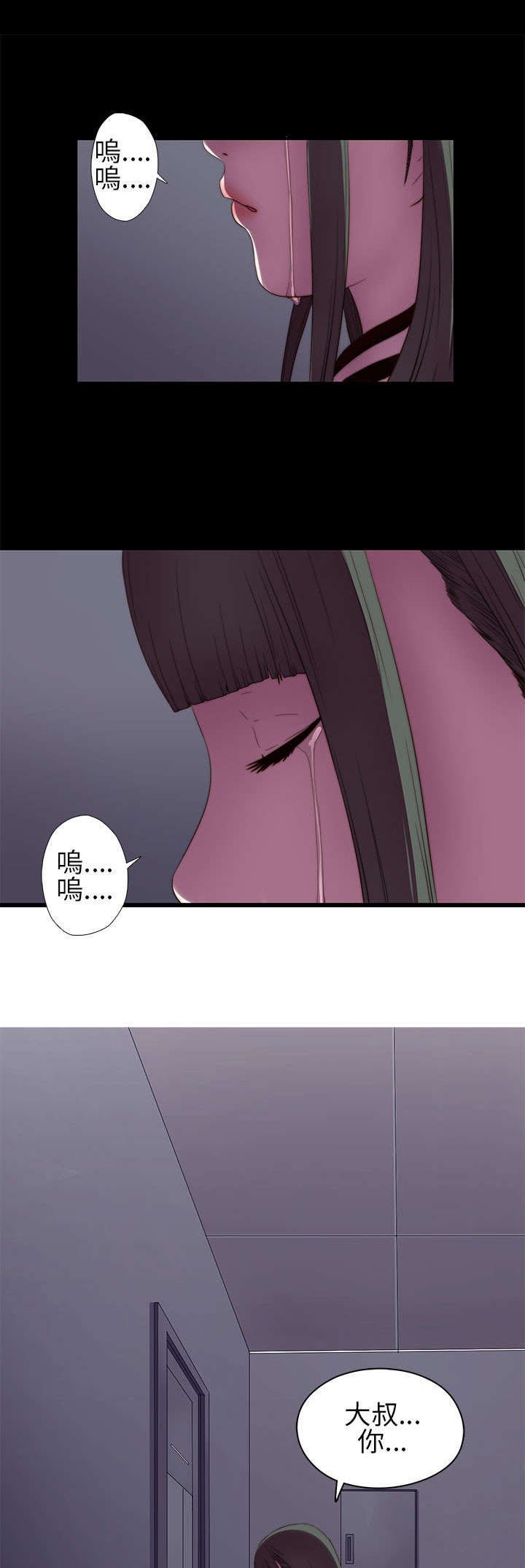 第12章：试镜失败