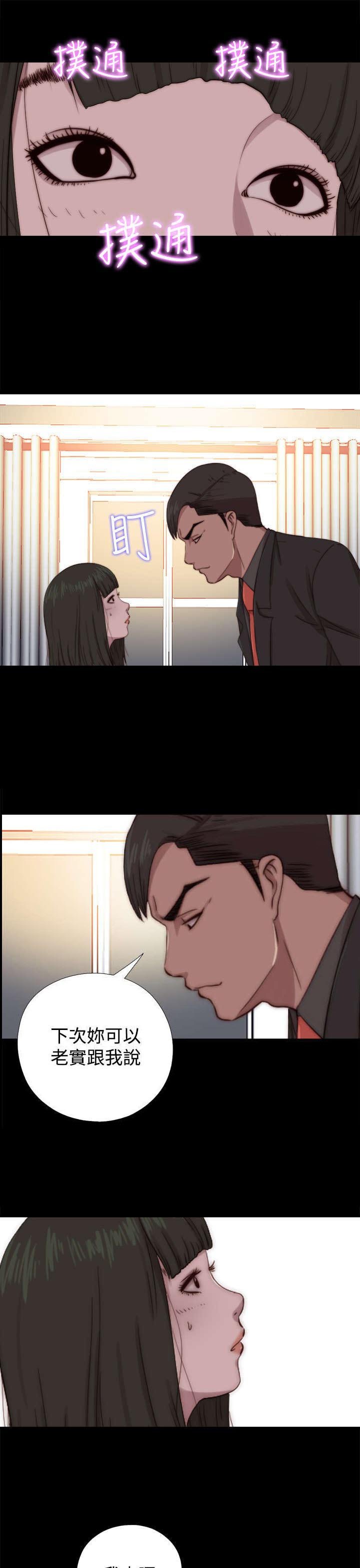 第122章：我喜欢的人