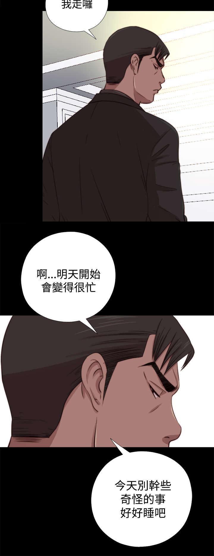 第122章：我喜欢的人
