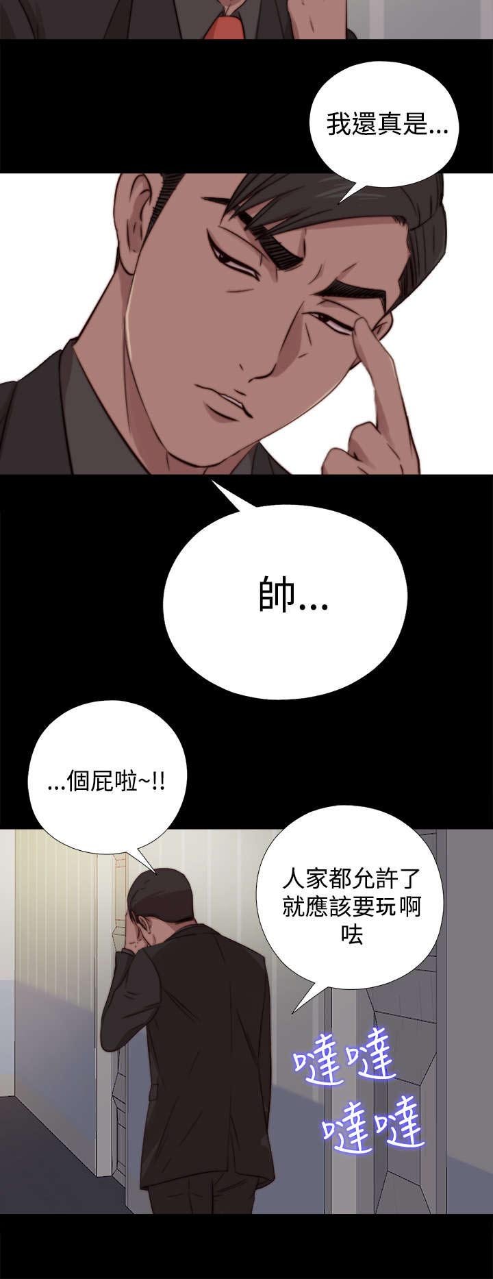 第122章：我喜欢的人