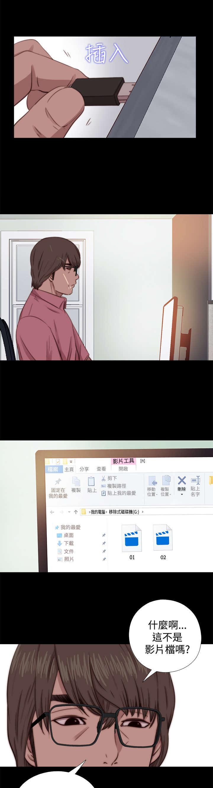 第122章：我喜欢的人