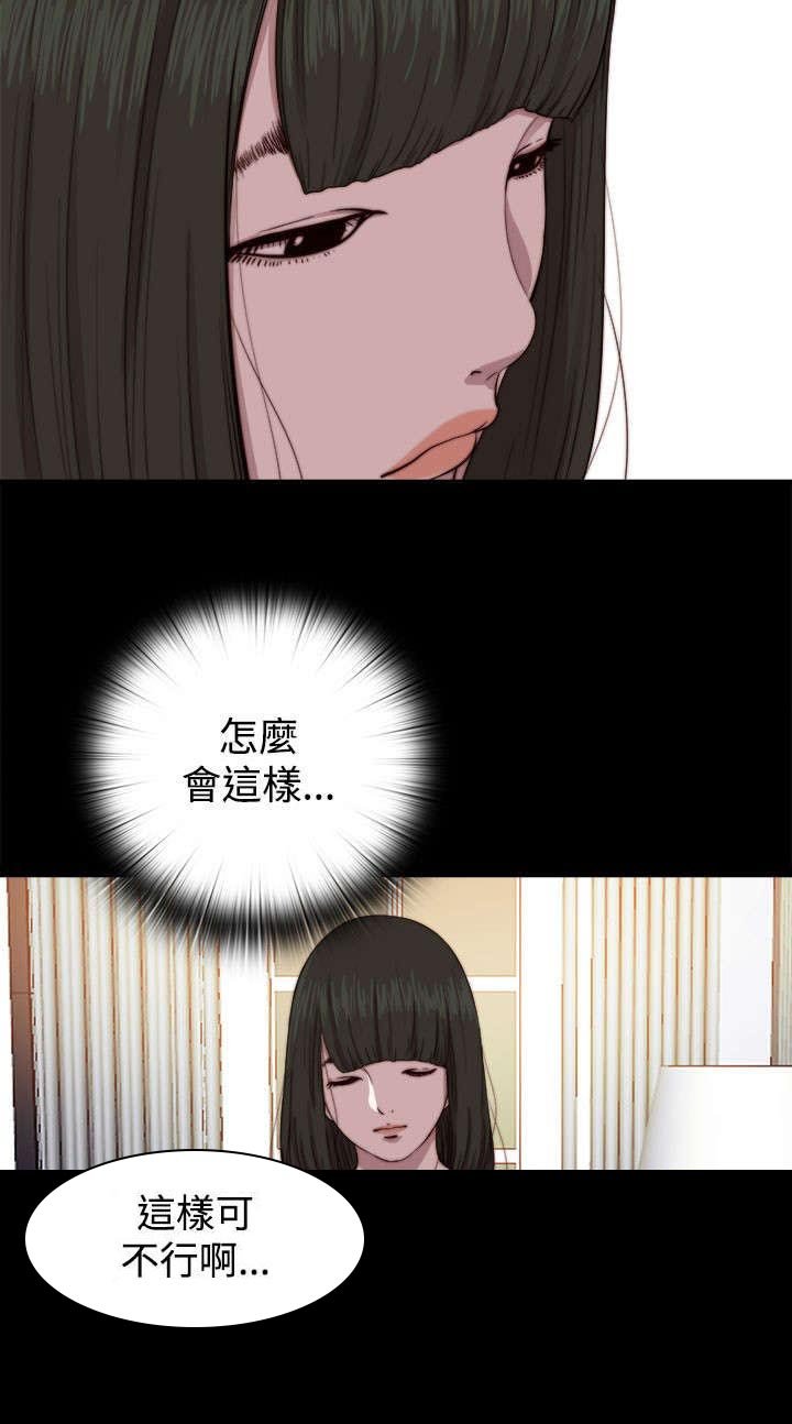 第123章：没地方去了
