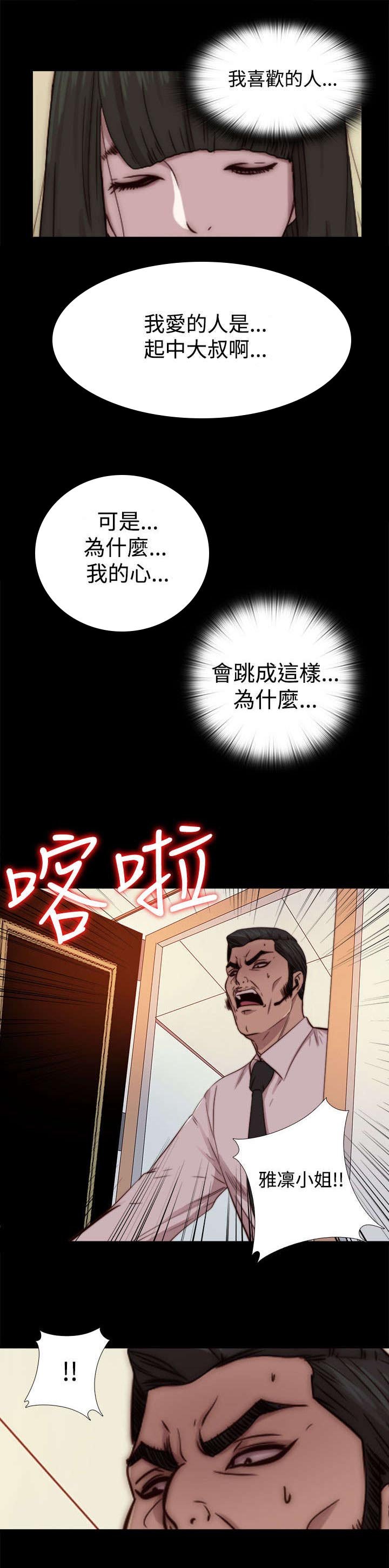 第123章：没地方去了