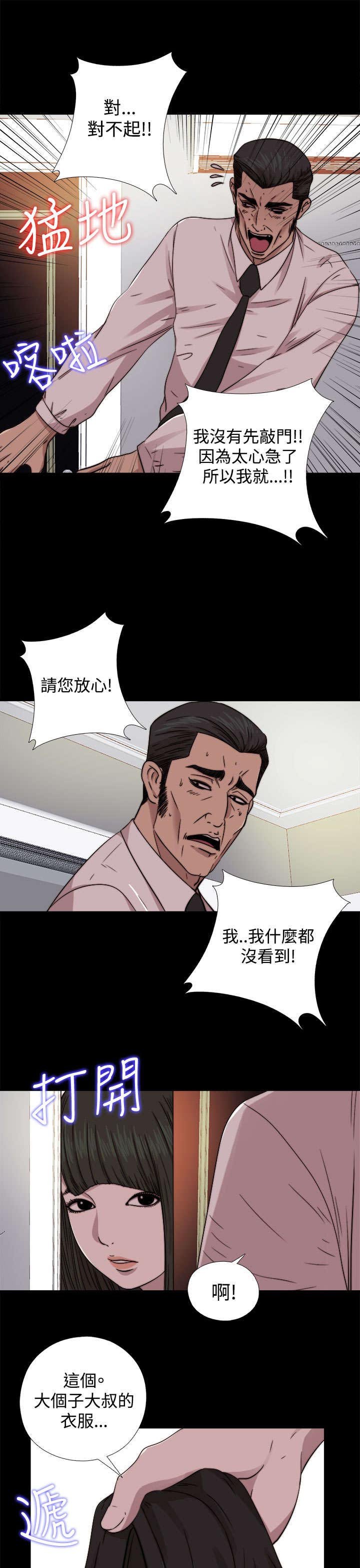 第123章：没地方去了