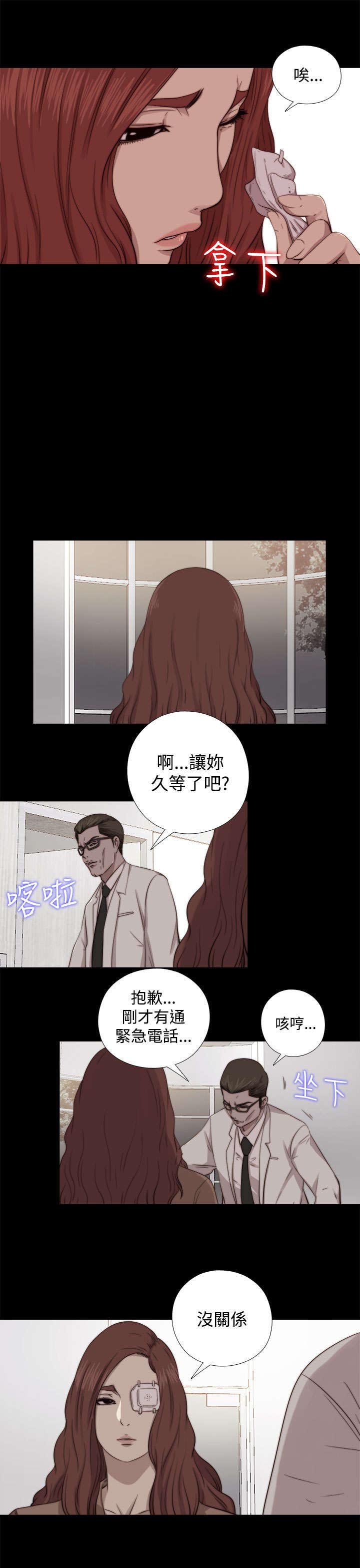 第124章：为什么要这样