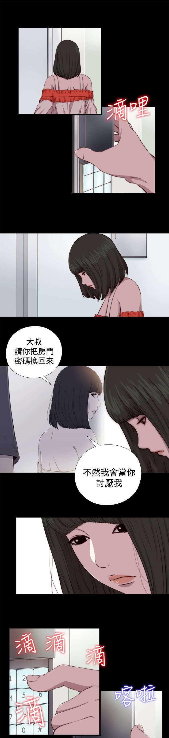 第124章：为什么要这样