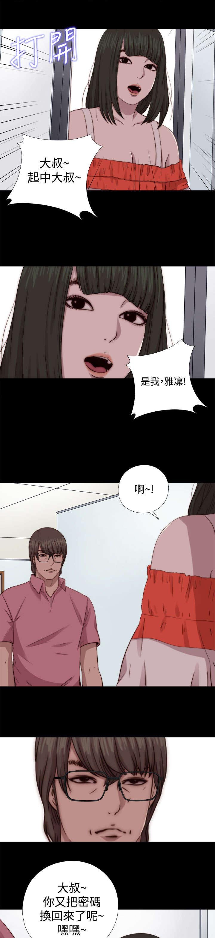 第124章：为什么要这样
