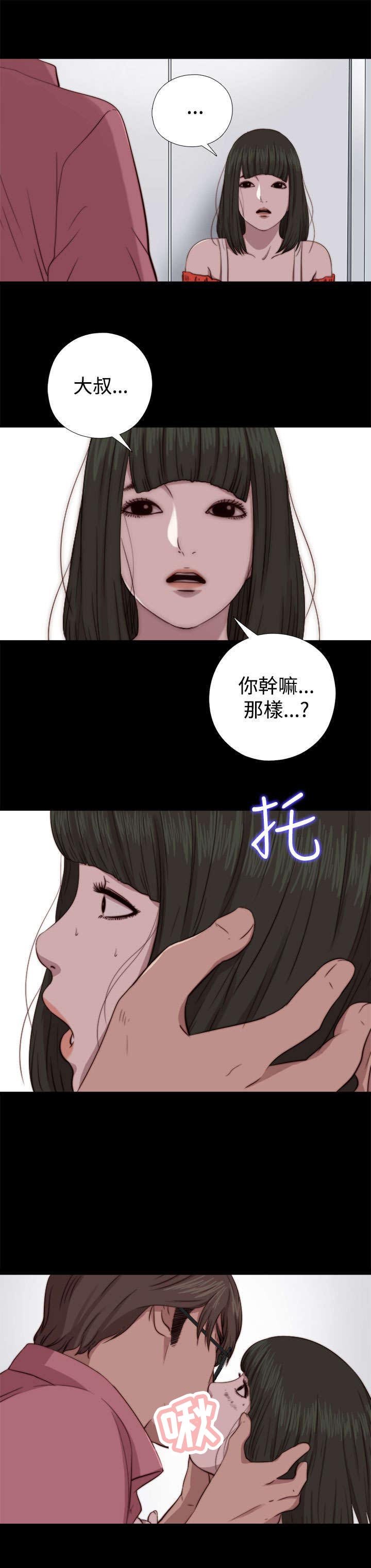 第124章：为什么要这样