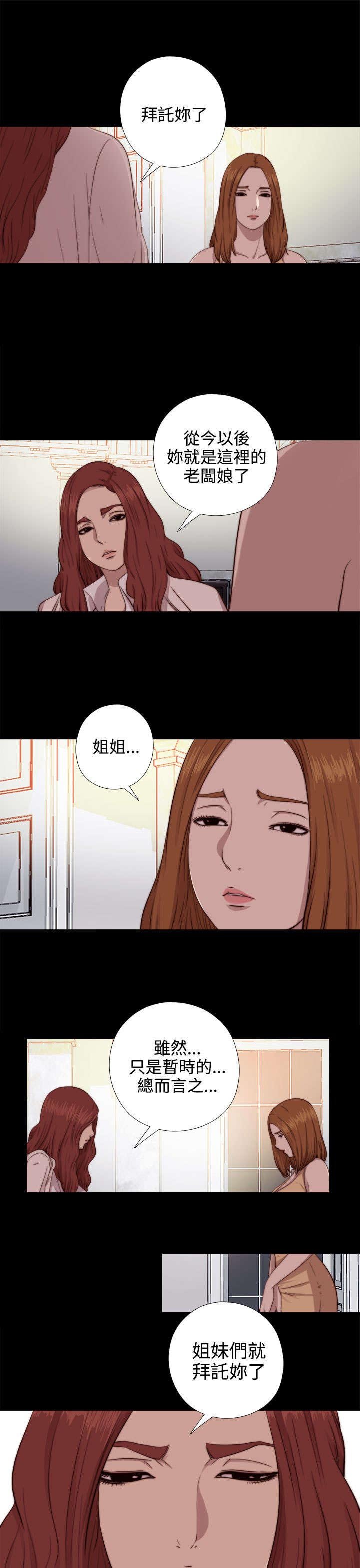 第125章：你走吧