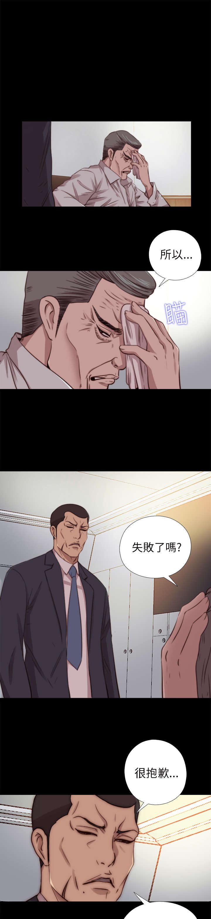 第126章：谢谢你阿峰