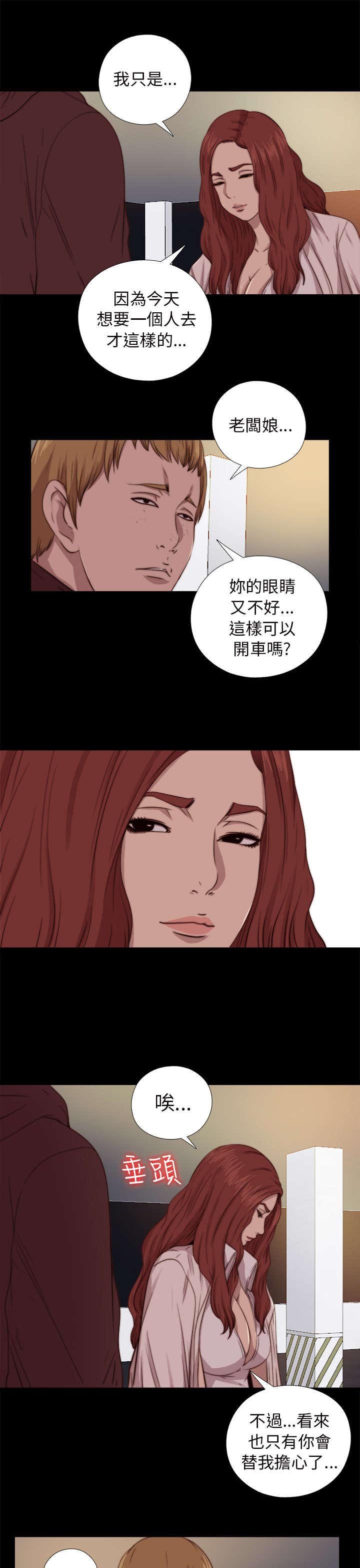 第126章：谢谢你阿峰