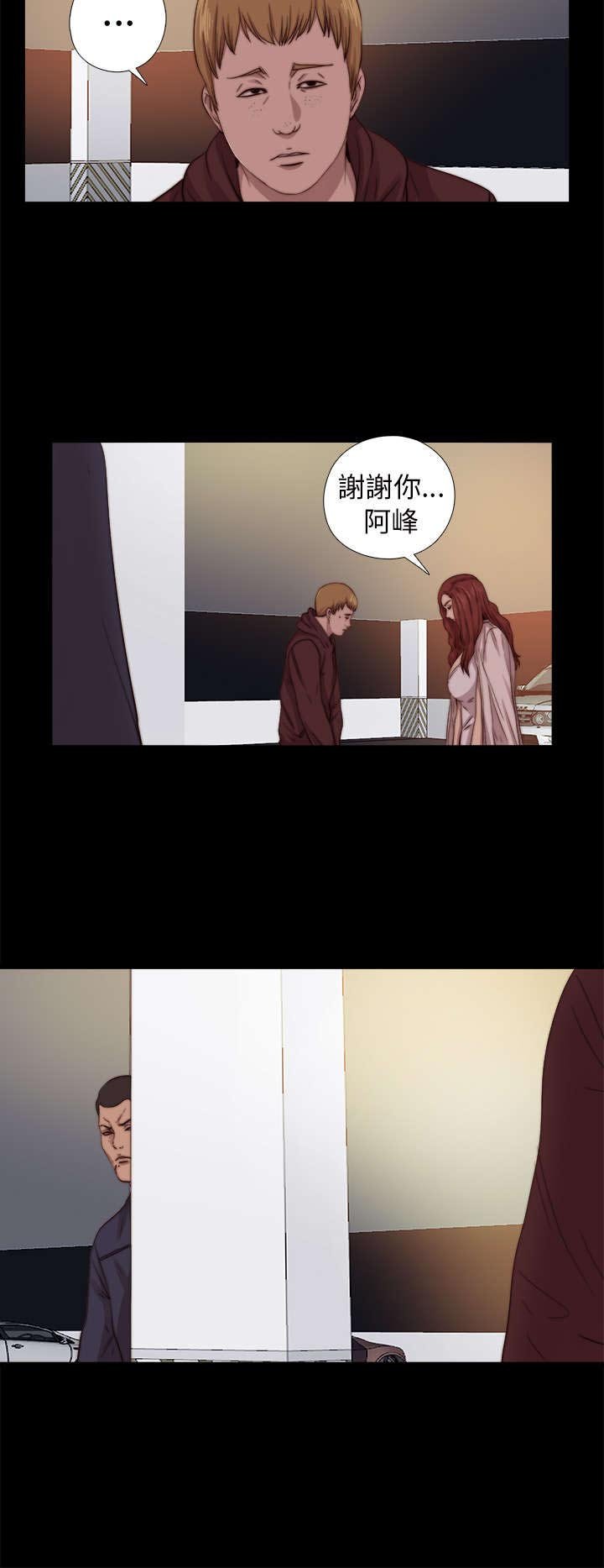第126章：谢谢你阿峰