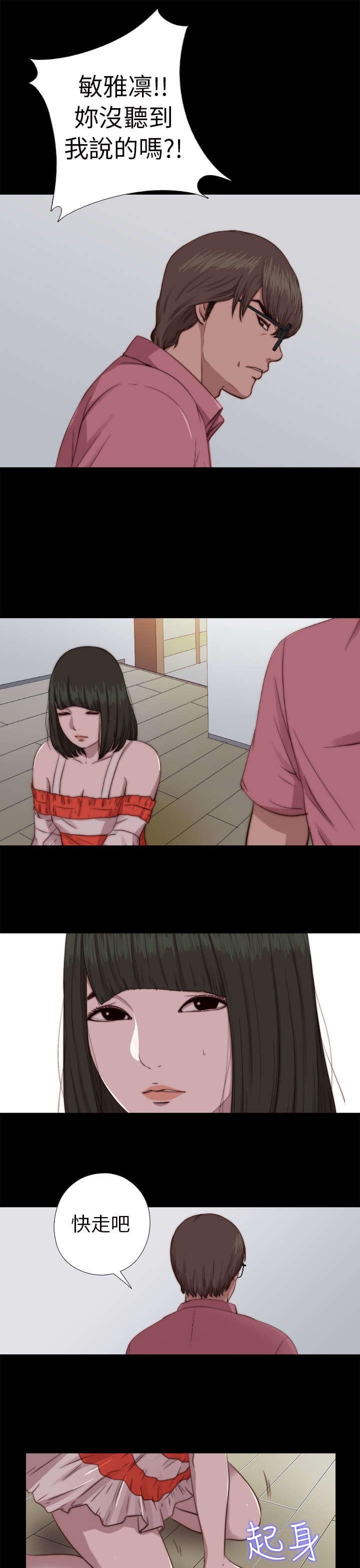 第126章：谢谢你阿峰