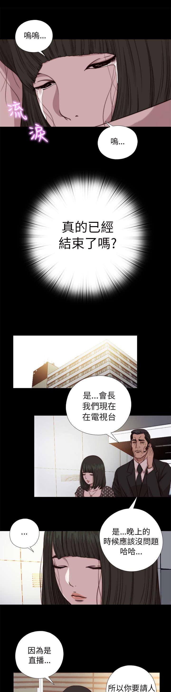 第127章：真的结束了吗