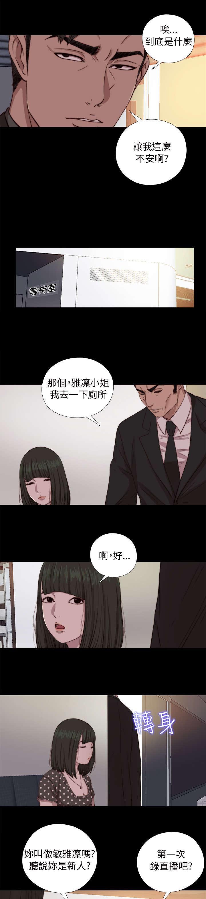 第127章：真的结束了吗