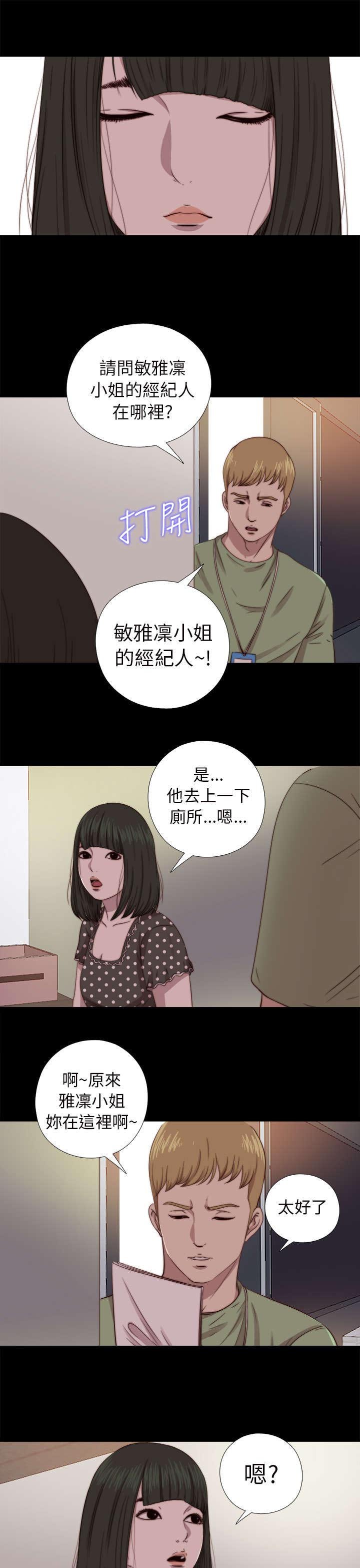 第127章：真的结束了吗