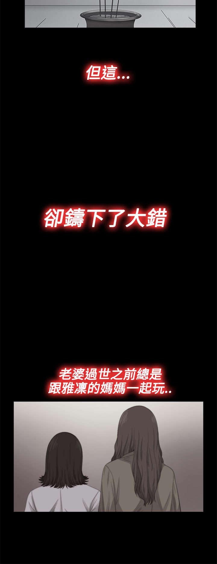 第128章：跟高花兰在一起