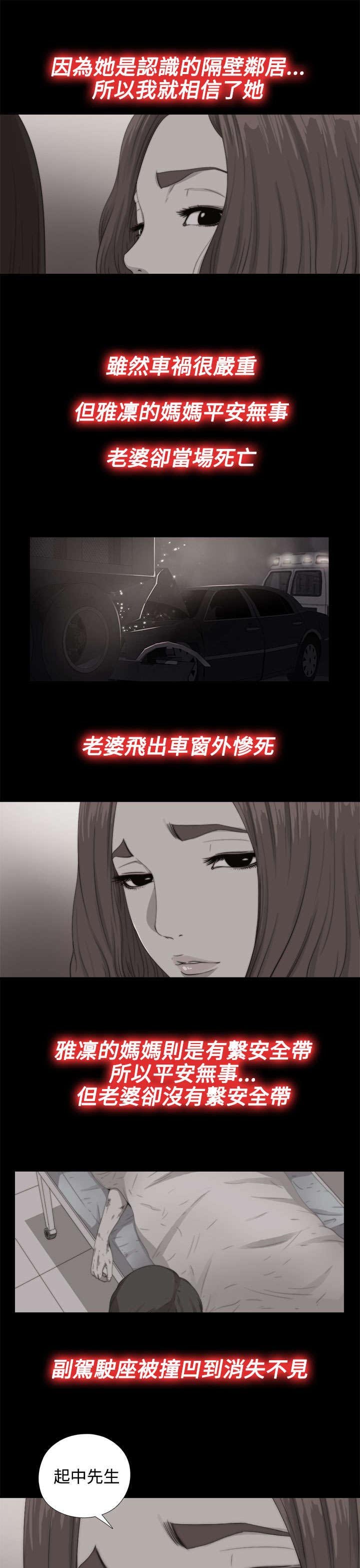 第128章：跟高花兰在一起