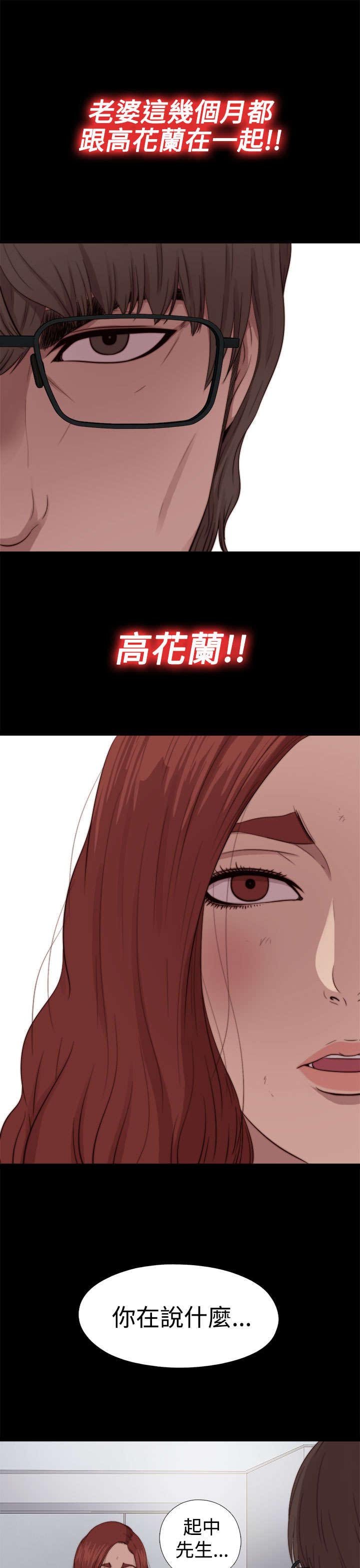 第128章：跟高花兰在一起