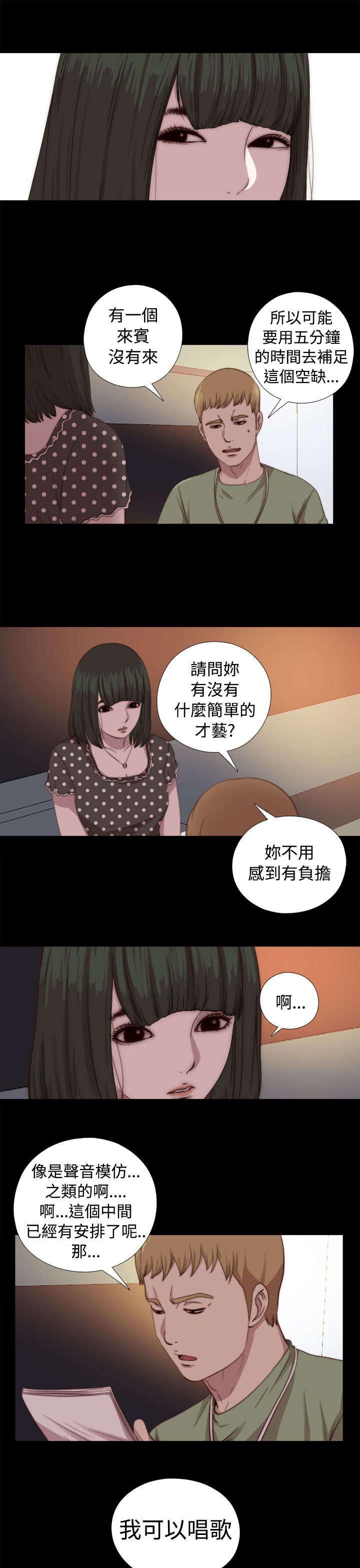 第128章：跟高花兰在一起