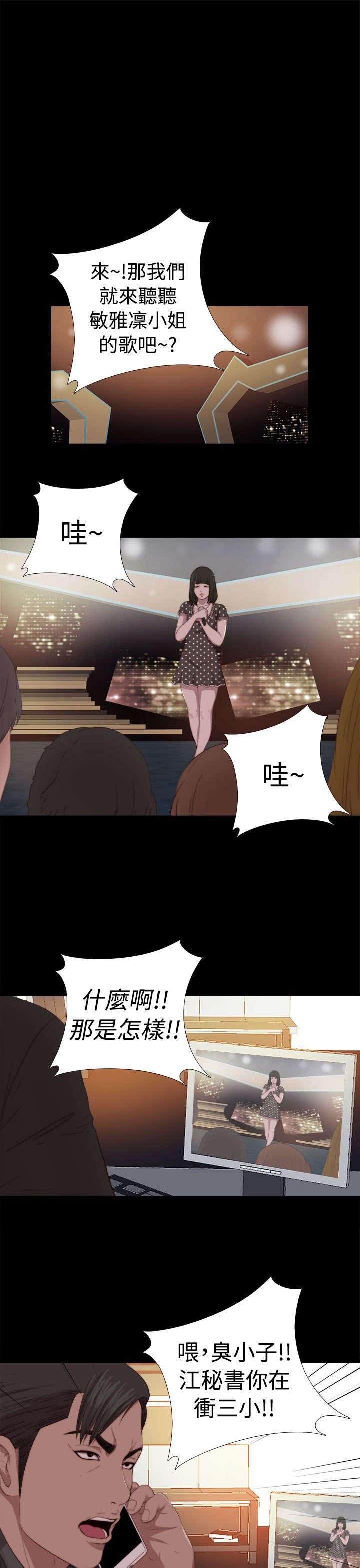 第129章：唱歌