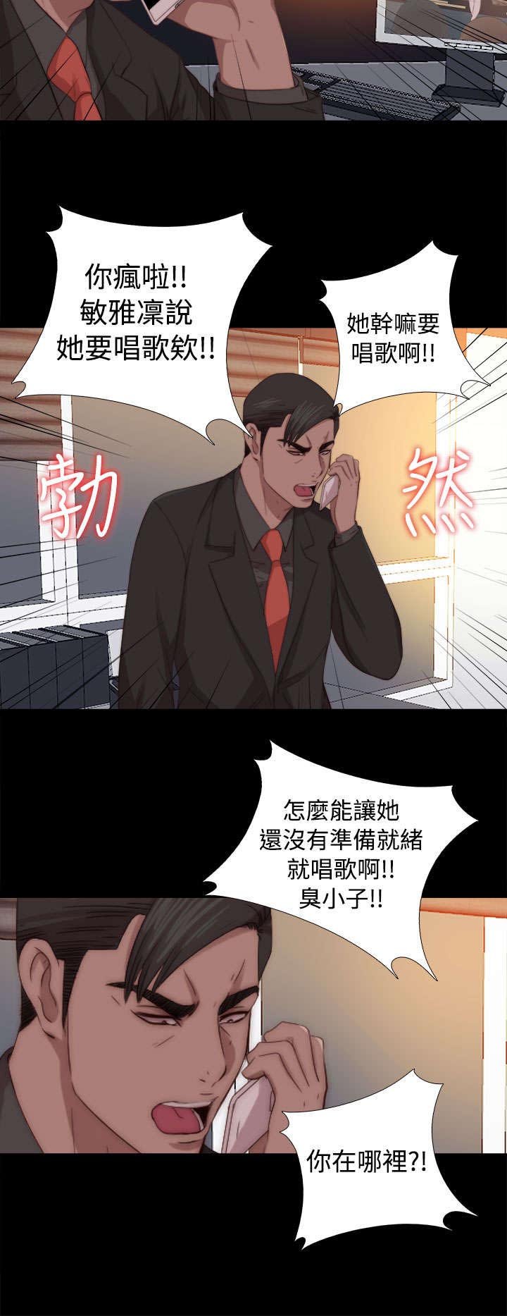 第129章：唱歌