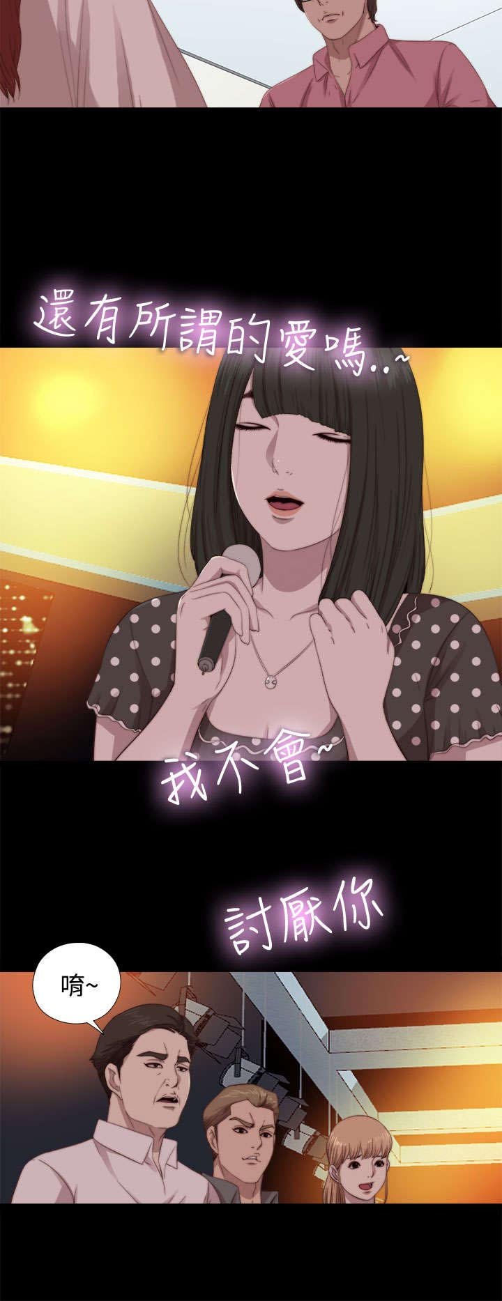 第129章：唱歌