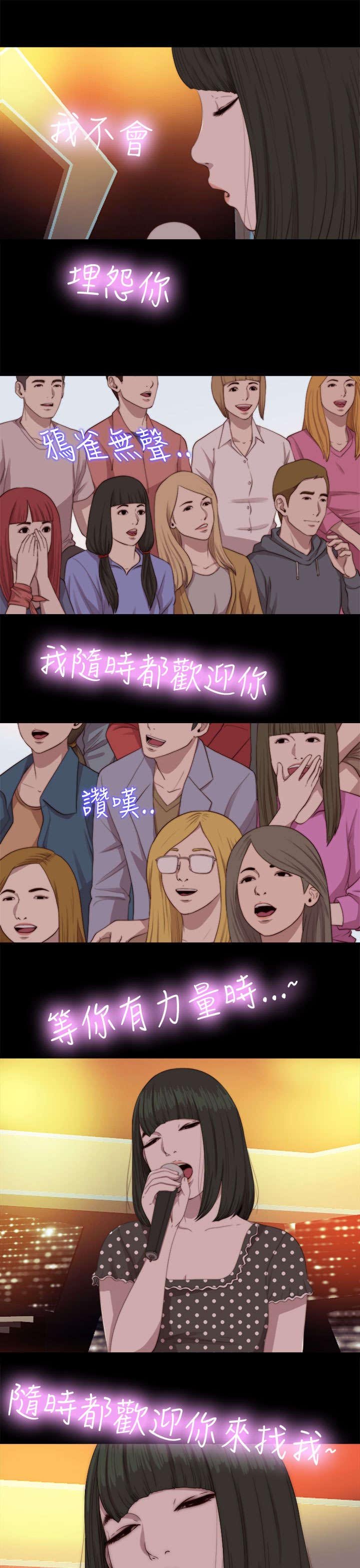第129章：唱歌