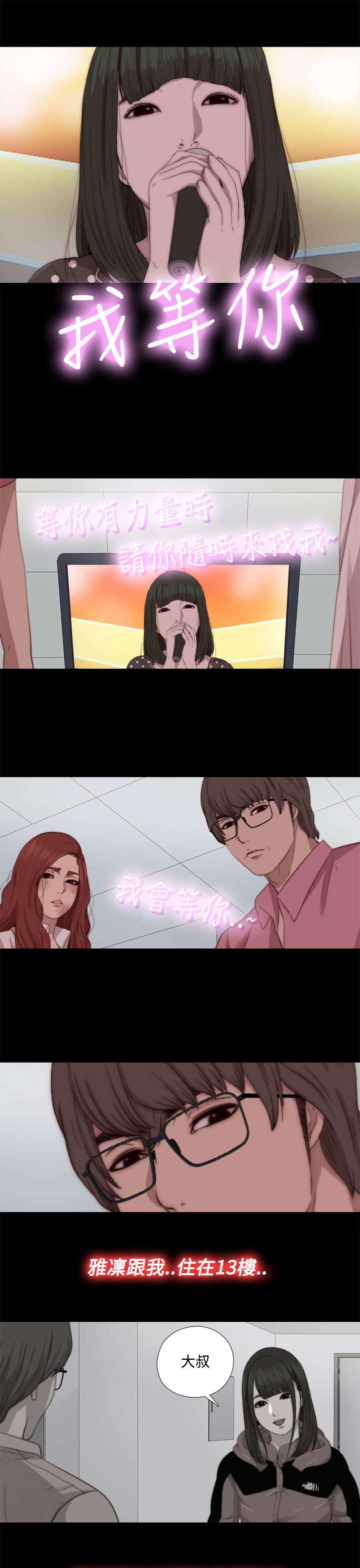 第129章：唱歌
