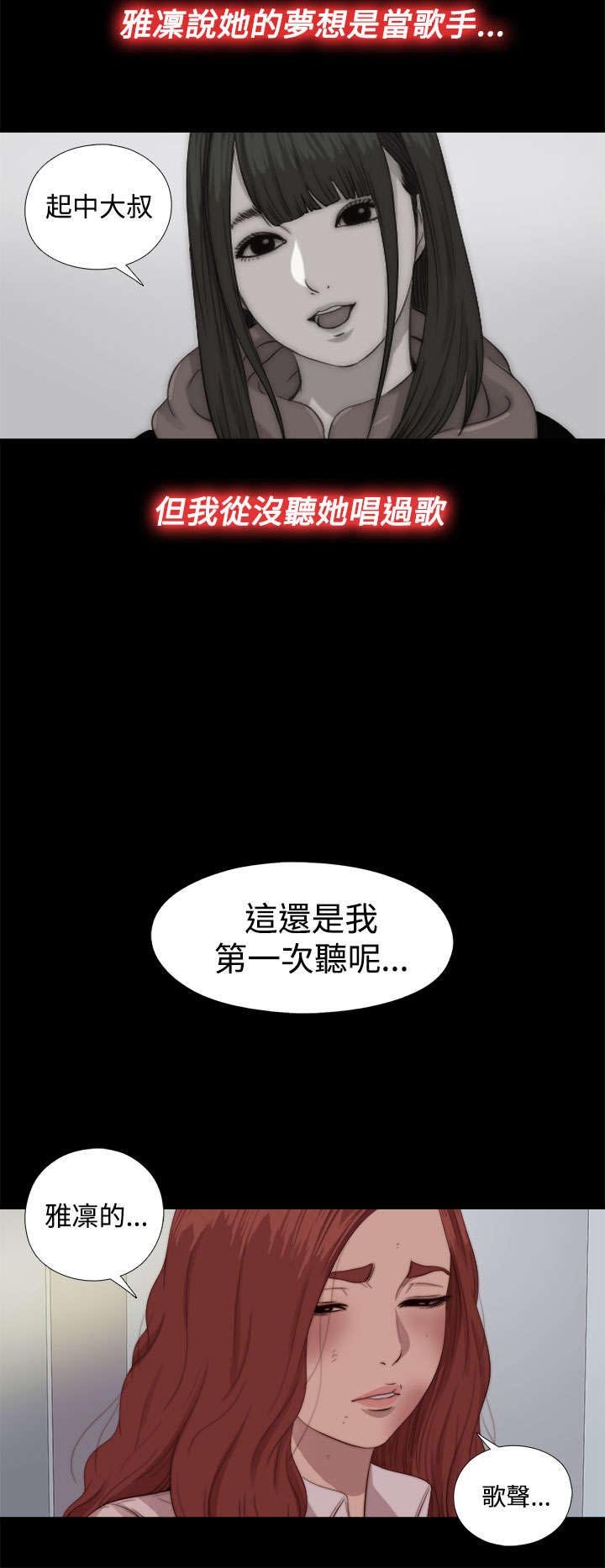 第129章：唱歌