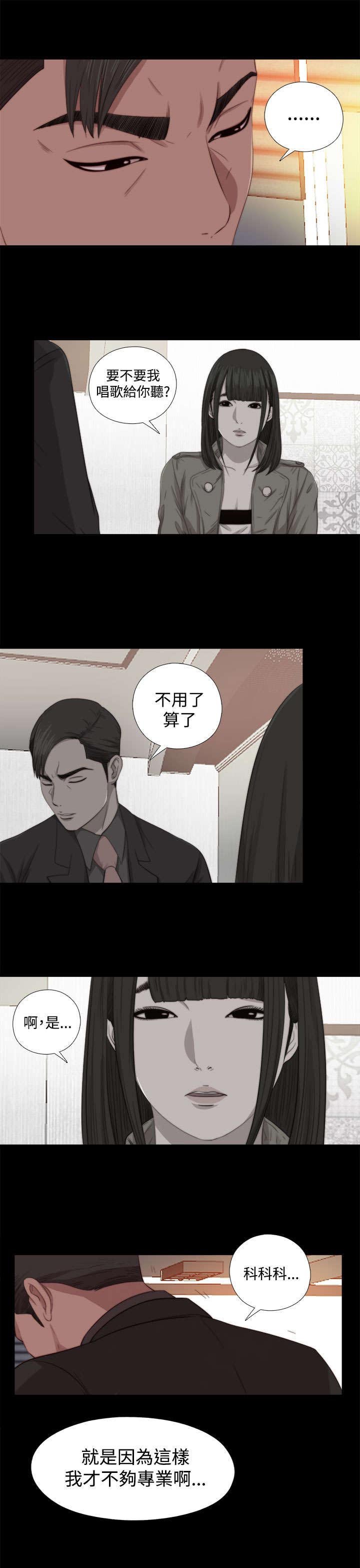 第129章：唱歌