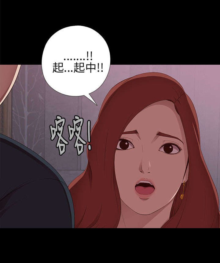 第13章：出事的那天
