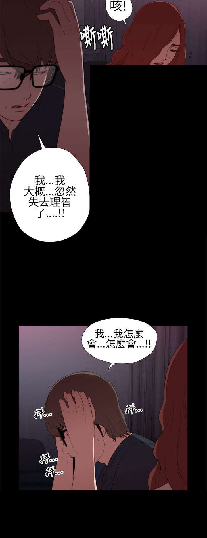 第13章：出事的那天