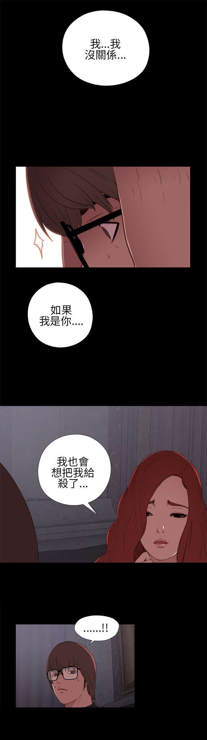第13章：出事的那天