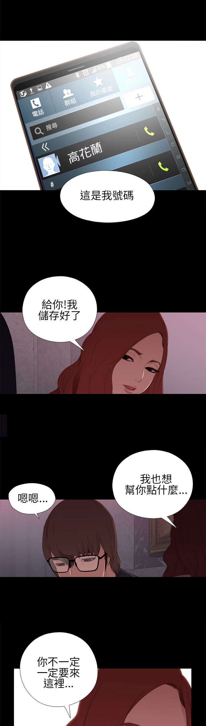 第13章：出事的那天