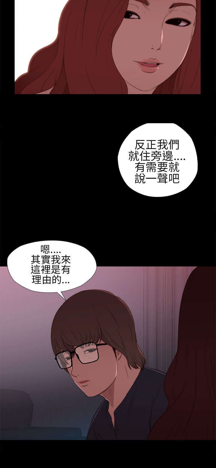 第13章：出事的那天