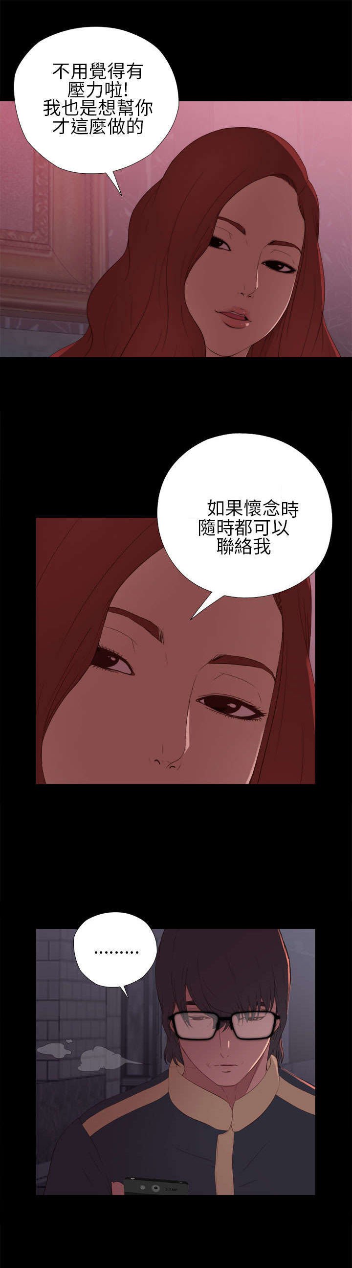 第13章：出事的那天