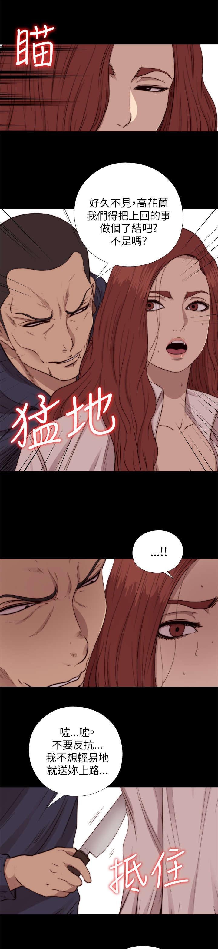 第130章：走着瞧