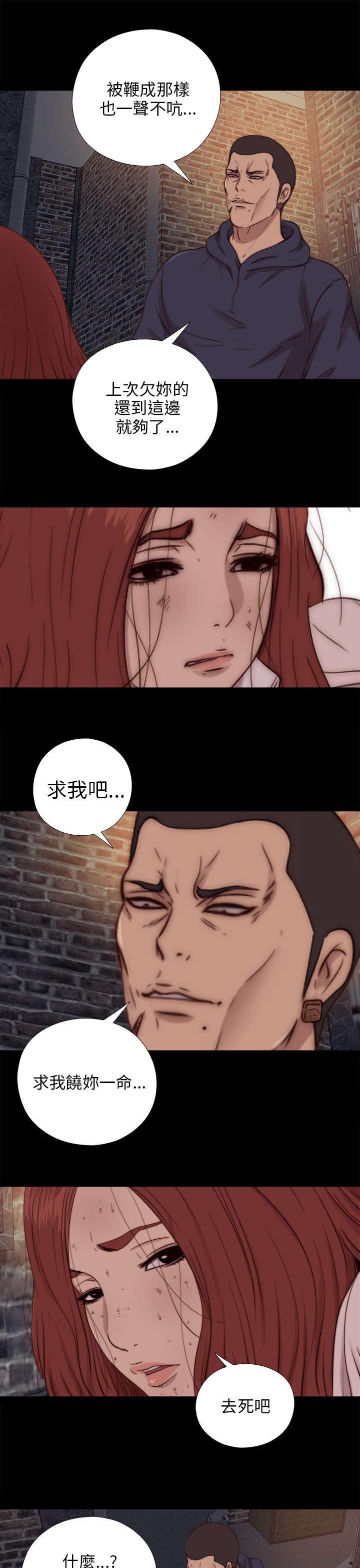 第130章：走着瞧