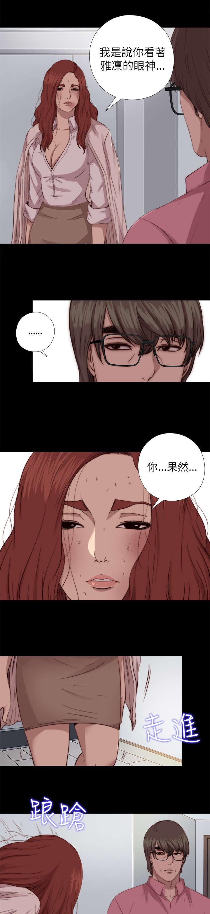 第130章：走着瞧